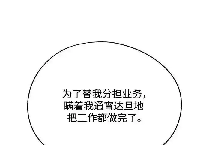 《利夑的恋爱》第105话图153