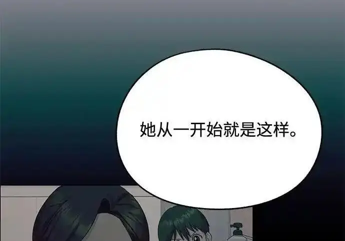 《利夑的恋爱》第105话图158