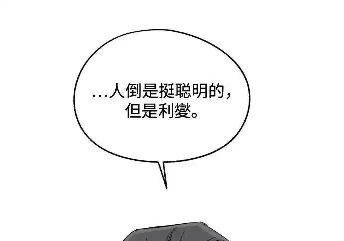《利夑的恋爱》第105话图170