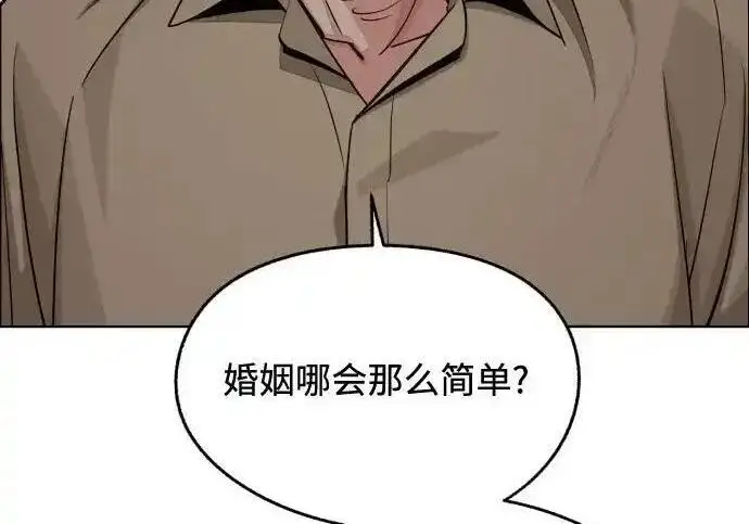 《利夑的恋爱》第105话图172