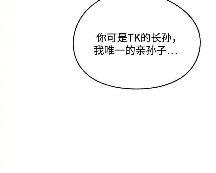 《利夑的恋爱》第105话图173