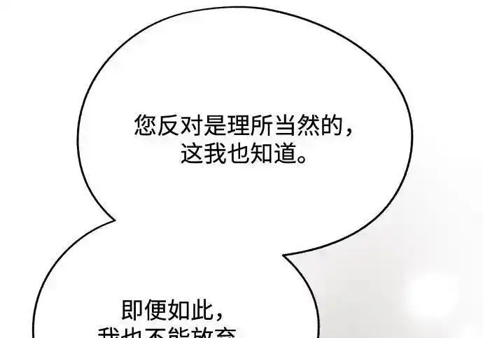 《利夑的恋爱》第105话图174