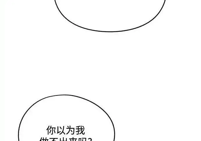 《利夑的恋爱》第105话图184
