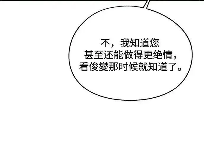 《利夑的恋爱》第105话图186