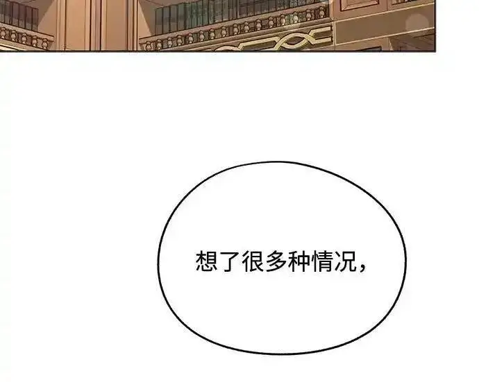 《利夑的恋爱》第105话图193