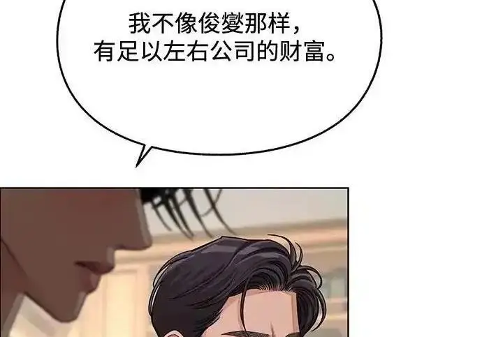《利夑的恋爱》第105话图195