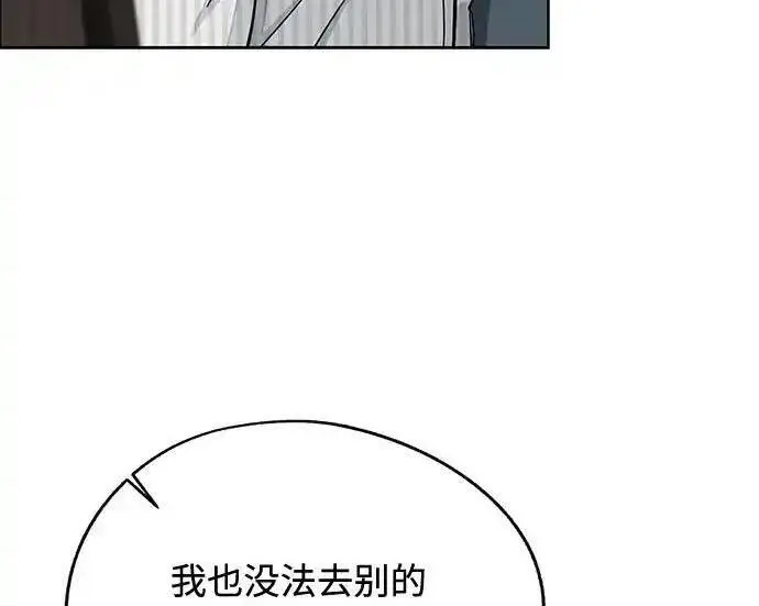 《利夑的恋爱》第105话图197
