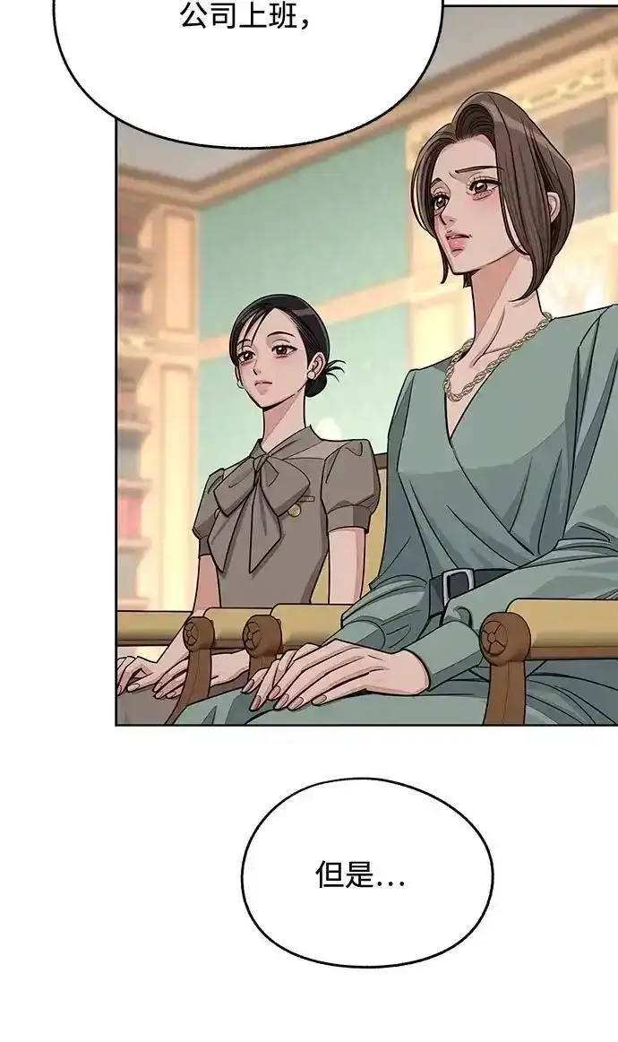 《利夑的恋爱》第105话图198
