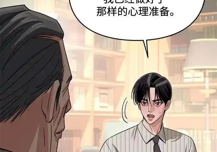 《利夑的恋爱》第105话图208