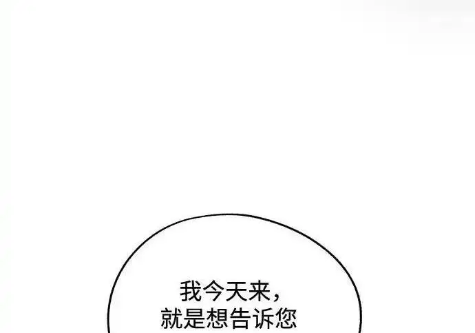 《利夑的恋爱》第105话图216