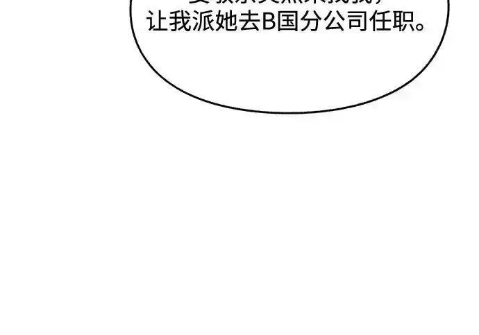 《利夑的恋爱》第105话图22