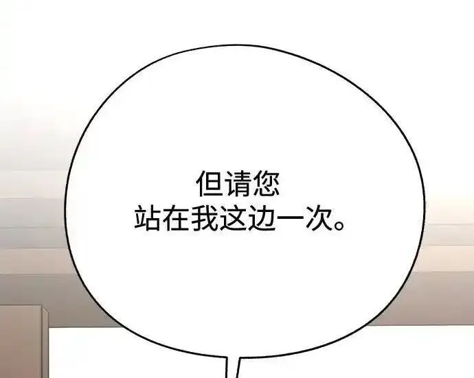 《利夑的恋爱》第105话图222