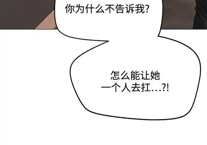 《利夑的恋爱》第105话图26