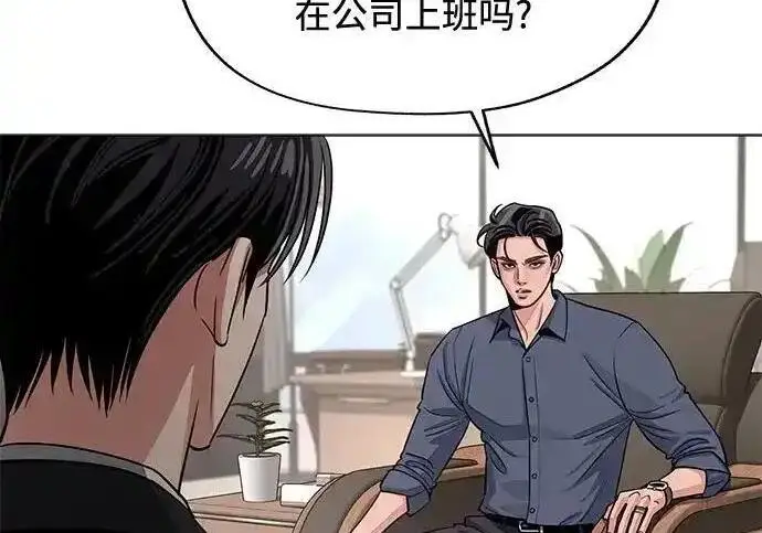 《利夑的恋爱》第105话图32