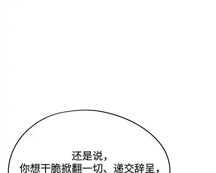《利夑的恋爱》第105话图37