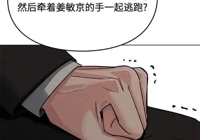 《利夑的恋爱》第105话图38