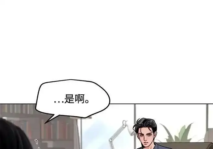 《利夑的恋爱》第105话图50