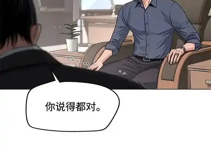《利夑的恋爱》第105话图51