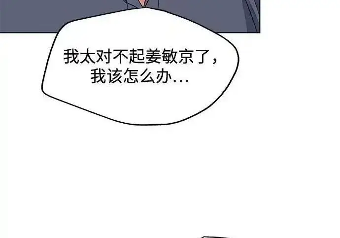 《利夑的恋爱》第105话图59