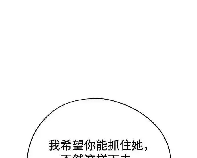 《利夑的恋爱》第105话图78