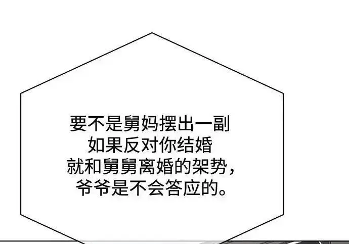 《利夑的恋爱》第106话图100