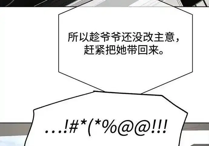 《利夑的恋爱》第106话图102