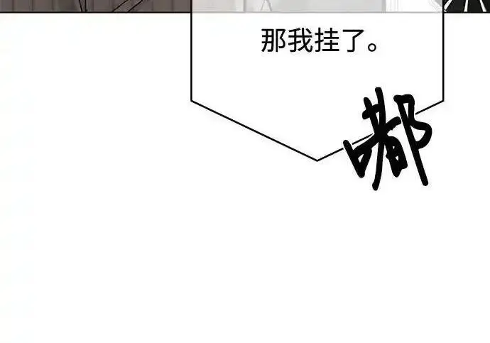 《利夑的恋爱》第106话图105