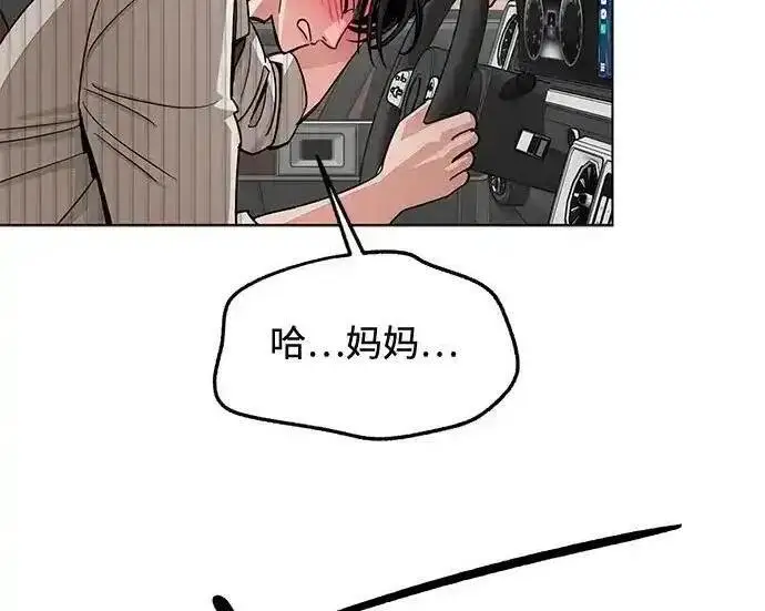 《利夑的恋爱》第106话图107