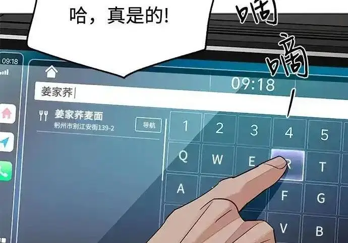 《利夑的恋爱》第106话图110