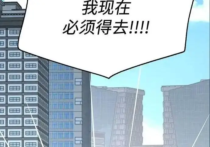 《利夑的恋爱》第106话图113