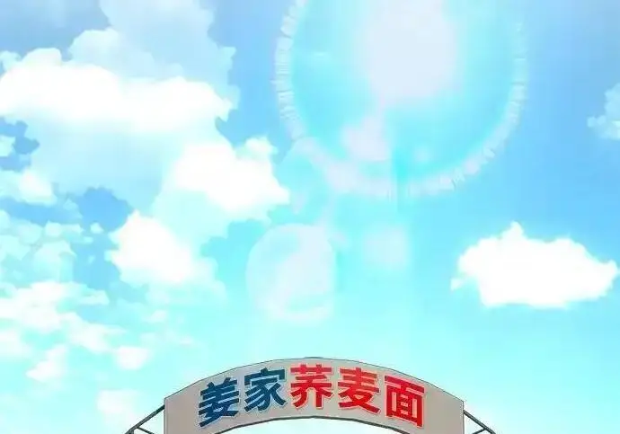 《利夑的恋爱》第106话图118