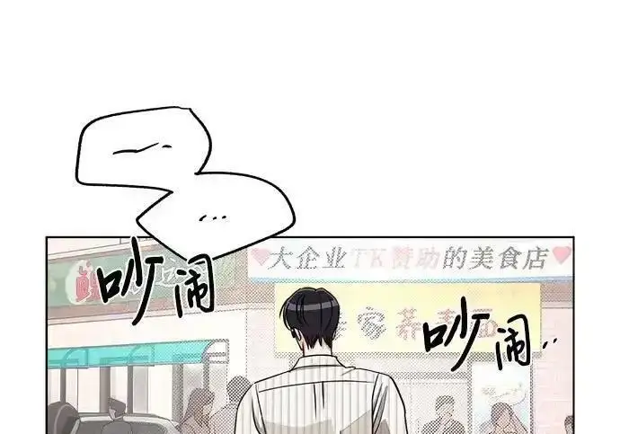 《利夑的恋爱》第106话图125