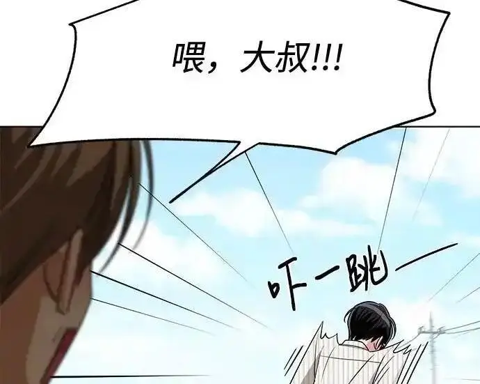 《利夑的恋爱》第106话图128