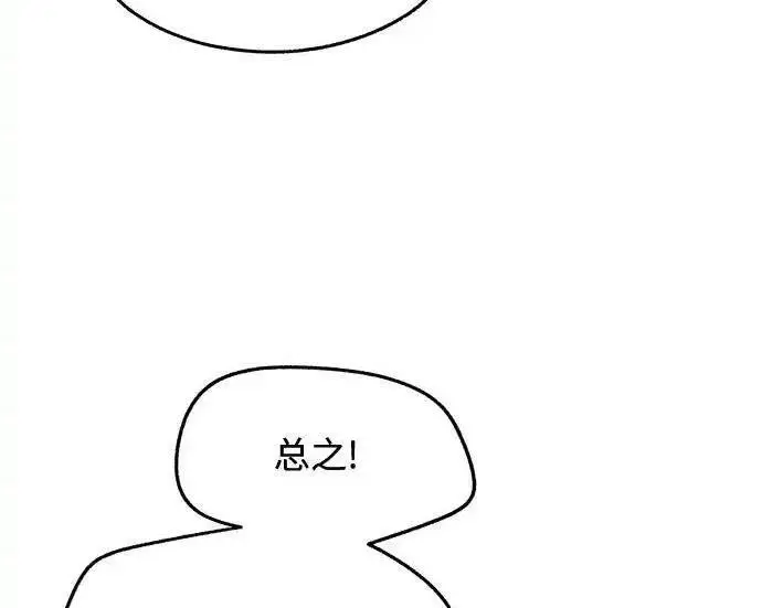 《利夑的恋爱》第106话图132
