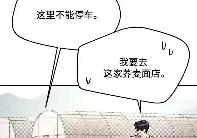 《利夑的恋爱》第106话图133
