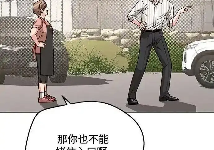 《利夑的恋爱》第106话图134