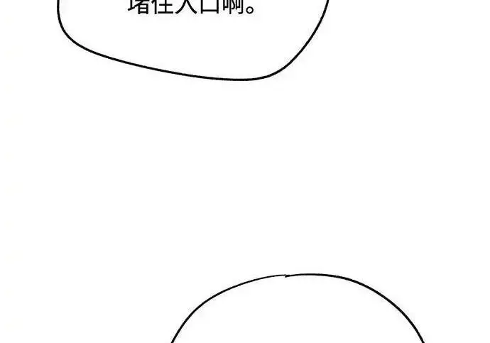 《利夑的恋爱》第106话图135