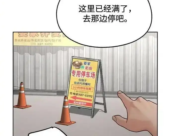 《利夑的恋爱》第106话图136