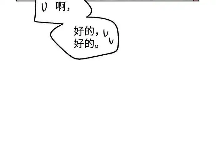 《利夑的恋爱》第106话图137