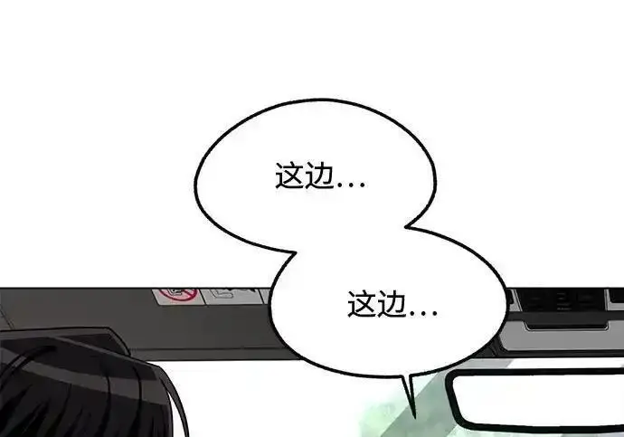 《利夑的恋爱》第106话图141
