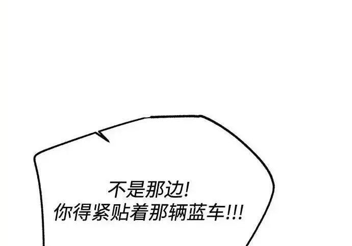 《利夑的恋爱》第106话图143