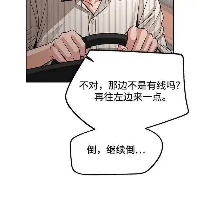 《利夑的恋爱》第106话图145