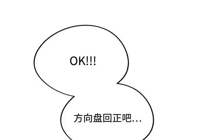 《利夑的恋爱》第106话图146