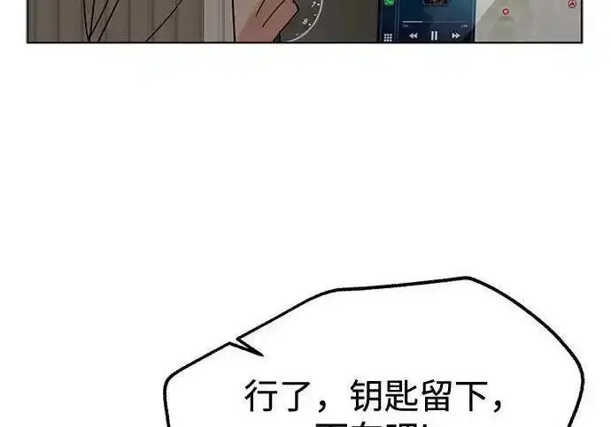 《利夑的恋爱》第106话图148