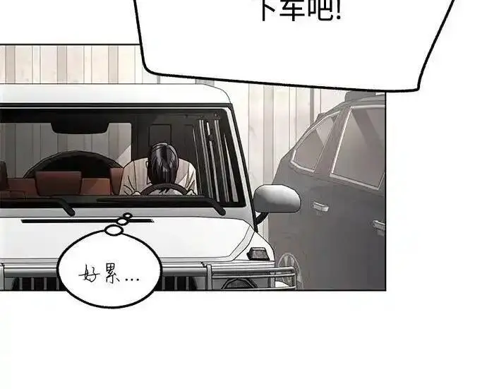 《利夑的恋爱》第106话图149