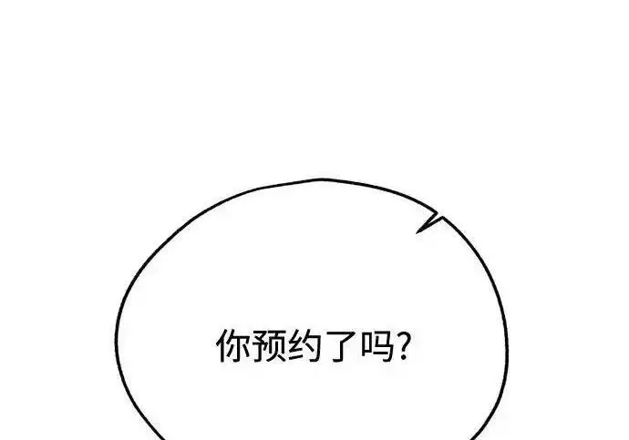 《利夑的恋爱》第106话图151