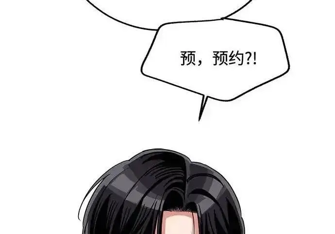 《利夑的恋爱》第106话图152
