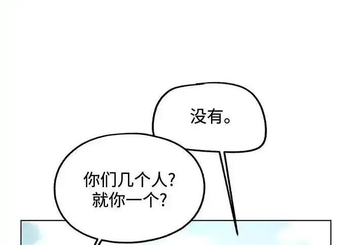 《利夑的恋爱》第106话图155