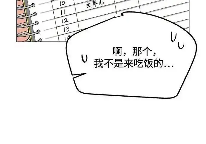 《利夑的恋爱》第106话图159
