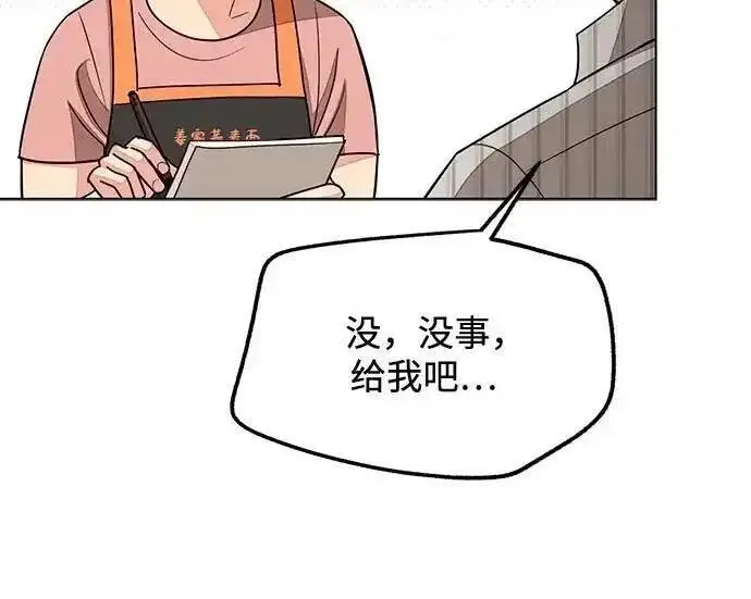 《利夑的恋爱》第106话图161